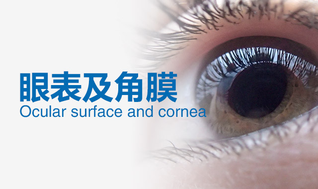 干眼癥，你是否也被它盯上了？